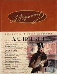 Обложка книги Пушкин Лирика